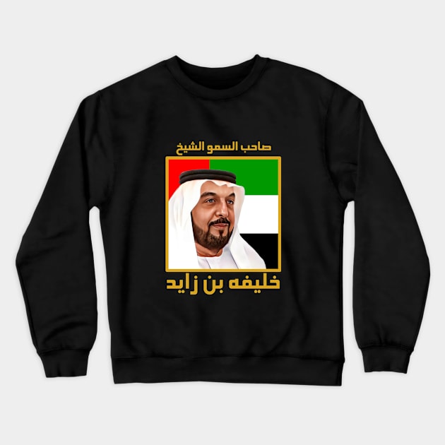 HH Sheikh Khalifa bin Zayed bin Sultan Al Nahyan Crewneck Sweatshirt by omardakhane